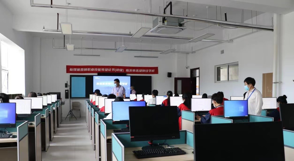 临沂市高级财经学校