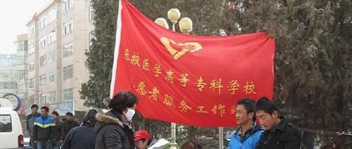 张掖高等医学专科学校