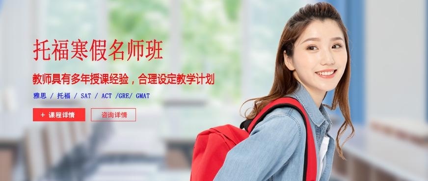 派特森托福补习班