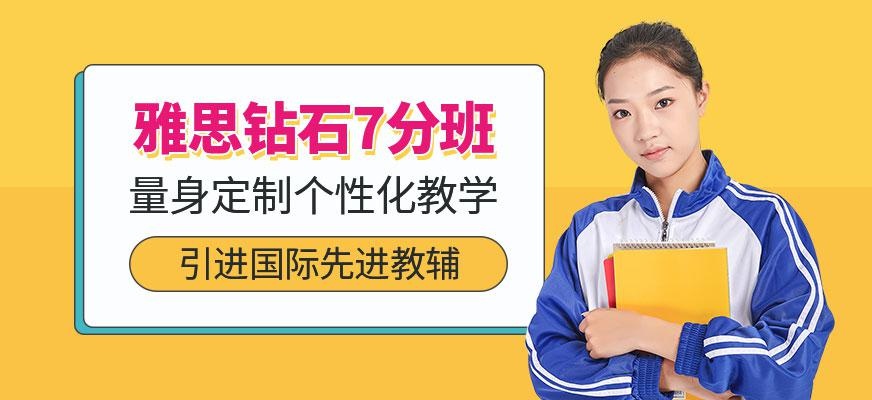苏州雅思辅导中心