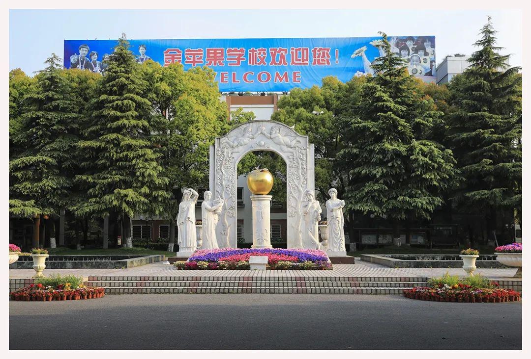 上海金苹果双语学校国际部.jpg