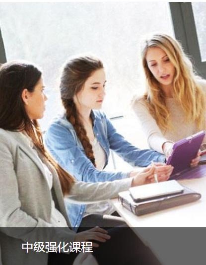 强化课程