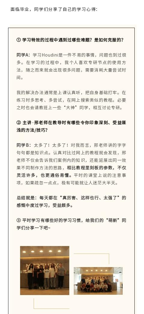 墨境天育学生毕业作品