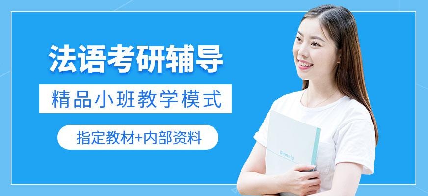 石家庄法语机构配图