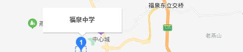 福泉中学