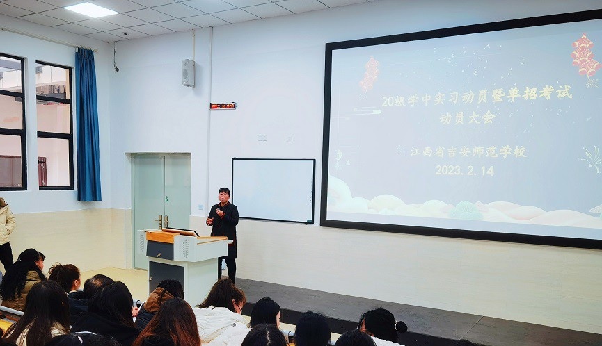 江西吉安师范学校