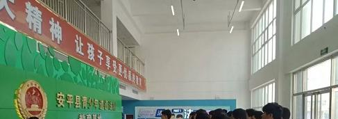 安平综合职业技术学校