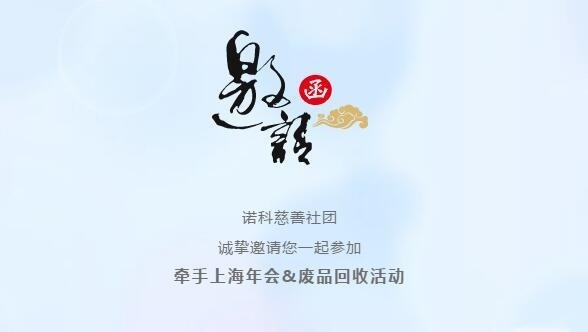 邀请函.jpg