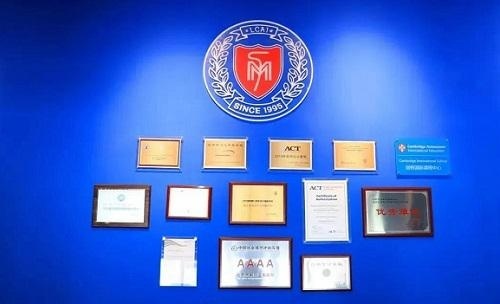 北京力迈中美国际学校