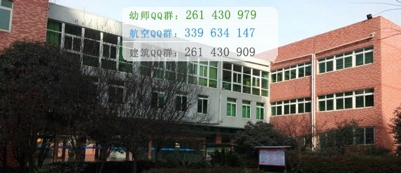 成都翔飞航空职业技术学校