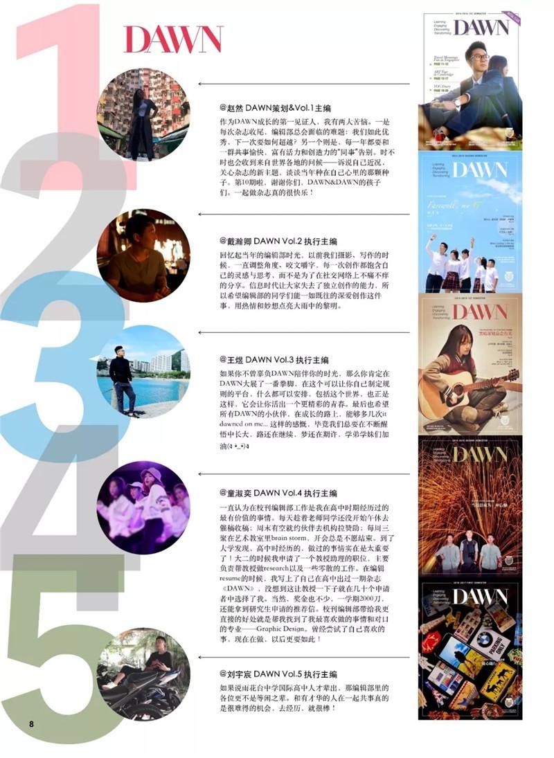 喜报 ▎雨中国高校刊第九期及第十期《DAWN》荣获JEA China 全国高中传媒竞赛卓越奖
