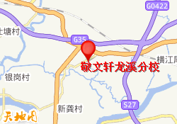 敬文轩龙溪分校