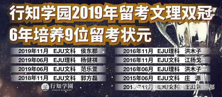 北京市实验外国语学校日本班