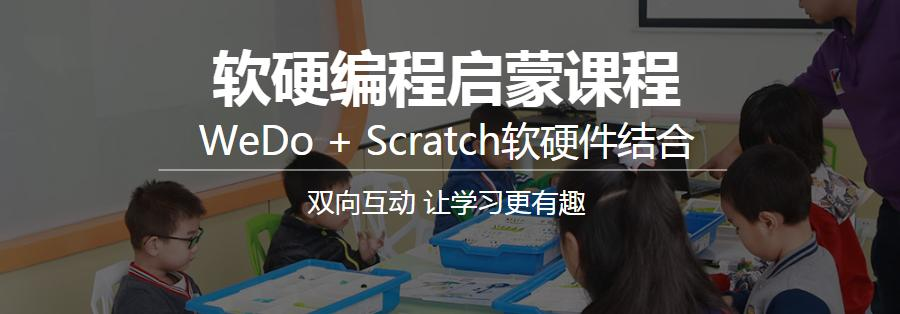 在线少儿编程培训