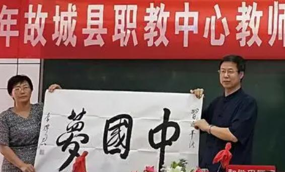 故城县职教中心