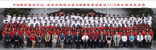 北京外国语大学（北外英语国家留学网）