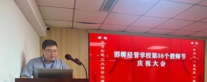 邯郸经济管理中专学校