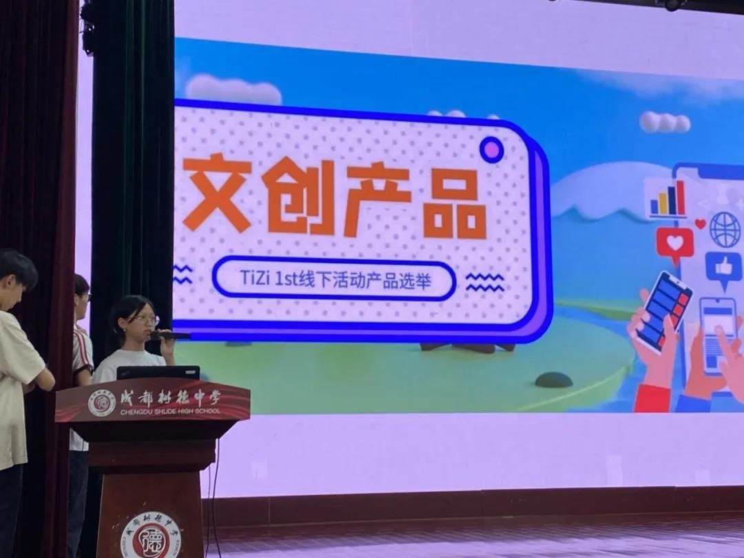 成都树德中学国际部