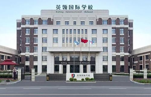 大连英领国际学校