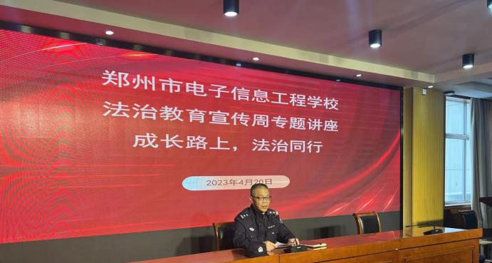 郑州电子信息工程学校