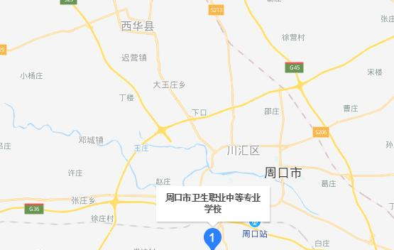 周口卫生职业中等专业学校