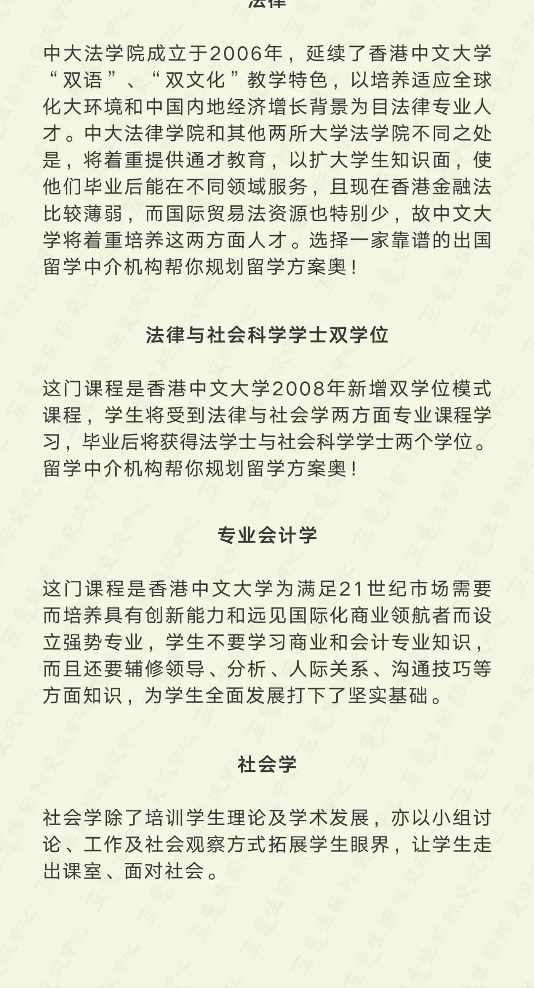 香港中文大学热门专业介绍
