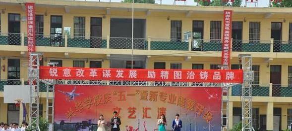 蒲城兴华学校2020年招生简章