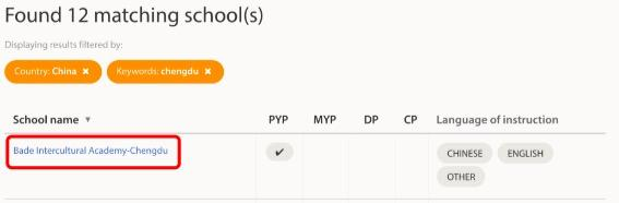 成都巴德美际国际学校