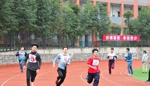 乐至县高级职业中学
