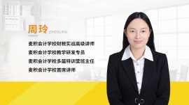 周玲
