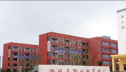 澄城职业教育中心2020年有哪些专业