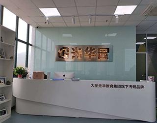 前台