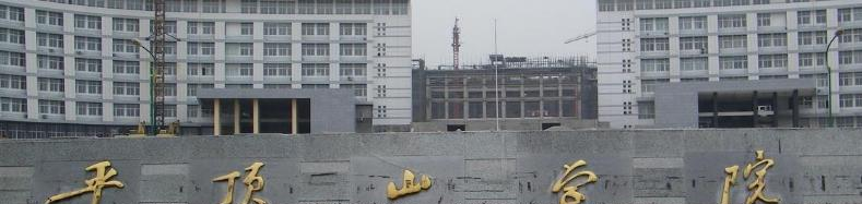 平顶山学院什么专业比较好(2023重点特色王牌专业名单汇总)