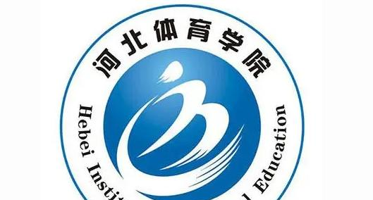 2023河北体育学院国内排名第几(全国第679名）