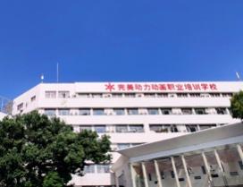 南京完美动力动画学院