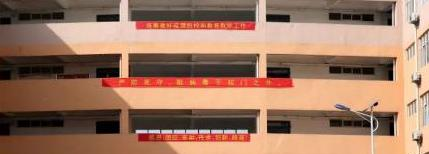 宿州艺术中等专业学校