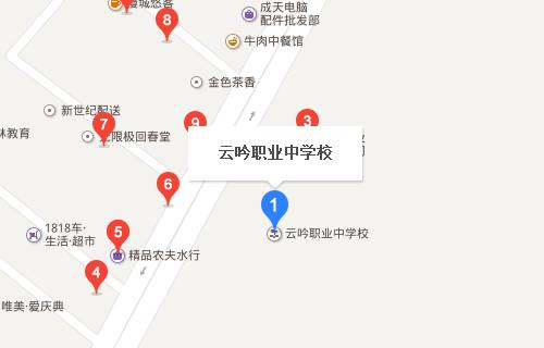 夹江县云吟职业中学校