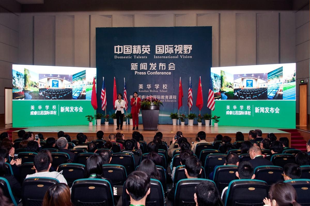 学校大礼堂举办的新闻发布会.jpg