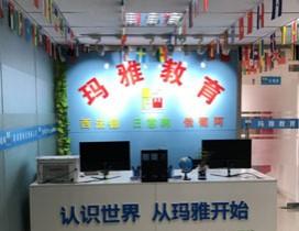 沈阳玛雅教育
