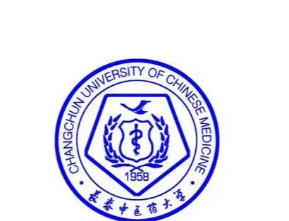 长春中医药大学