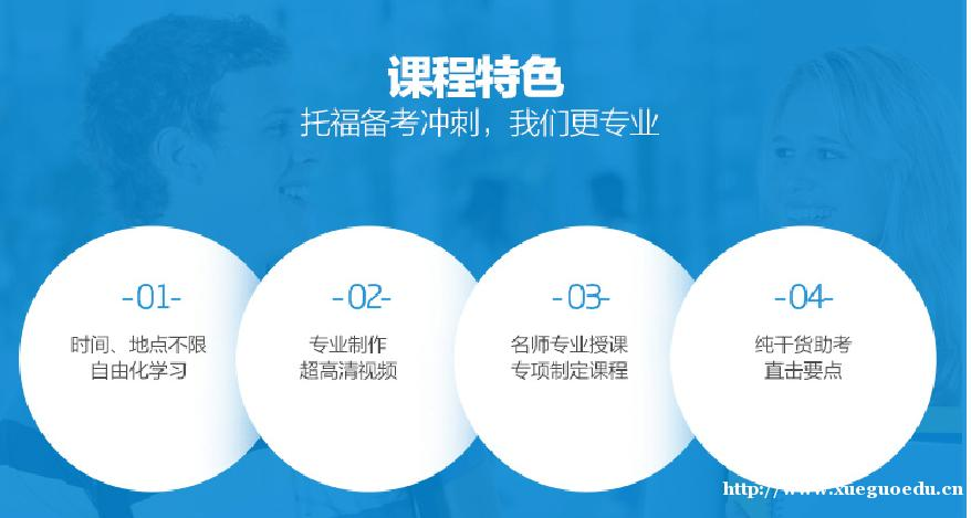 上海雅思培训