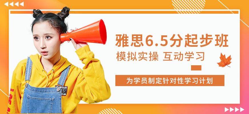 石家庄雅思培训中心