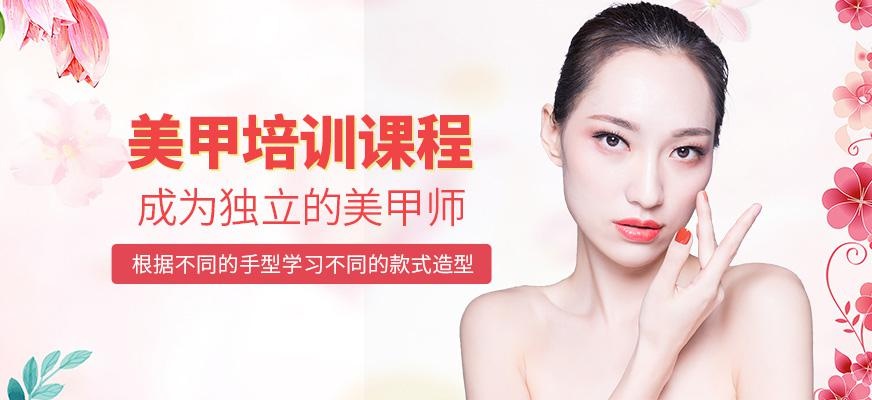 苏州美甲培训班
