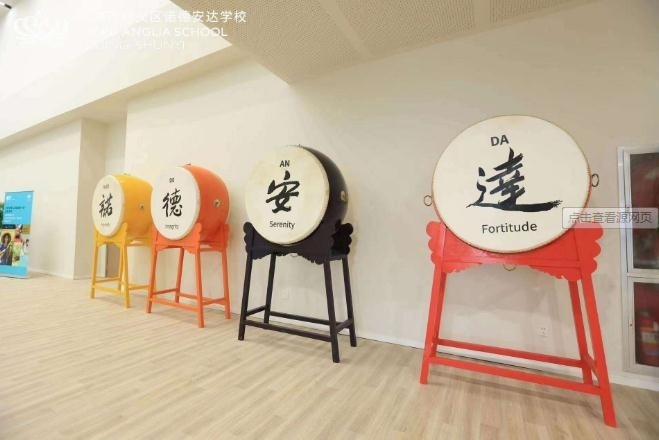 顺义诺德安达学校