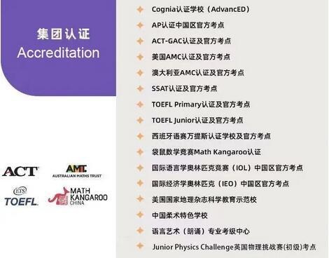 美高集团认证