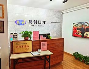 前台