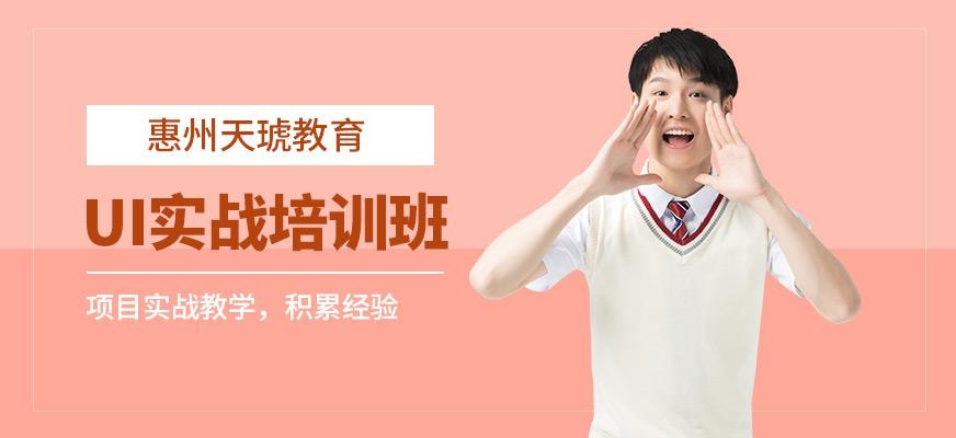 惠州天琥