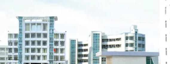 揭阳技师学院