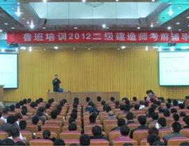 陕西鲁班培训学校