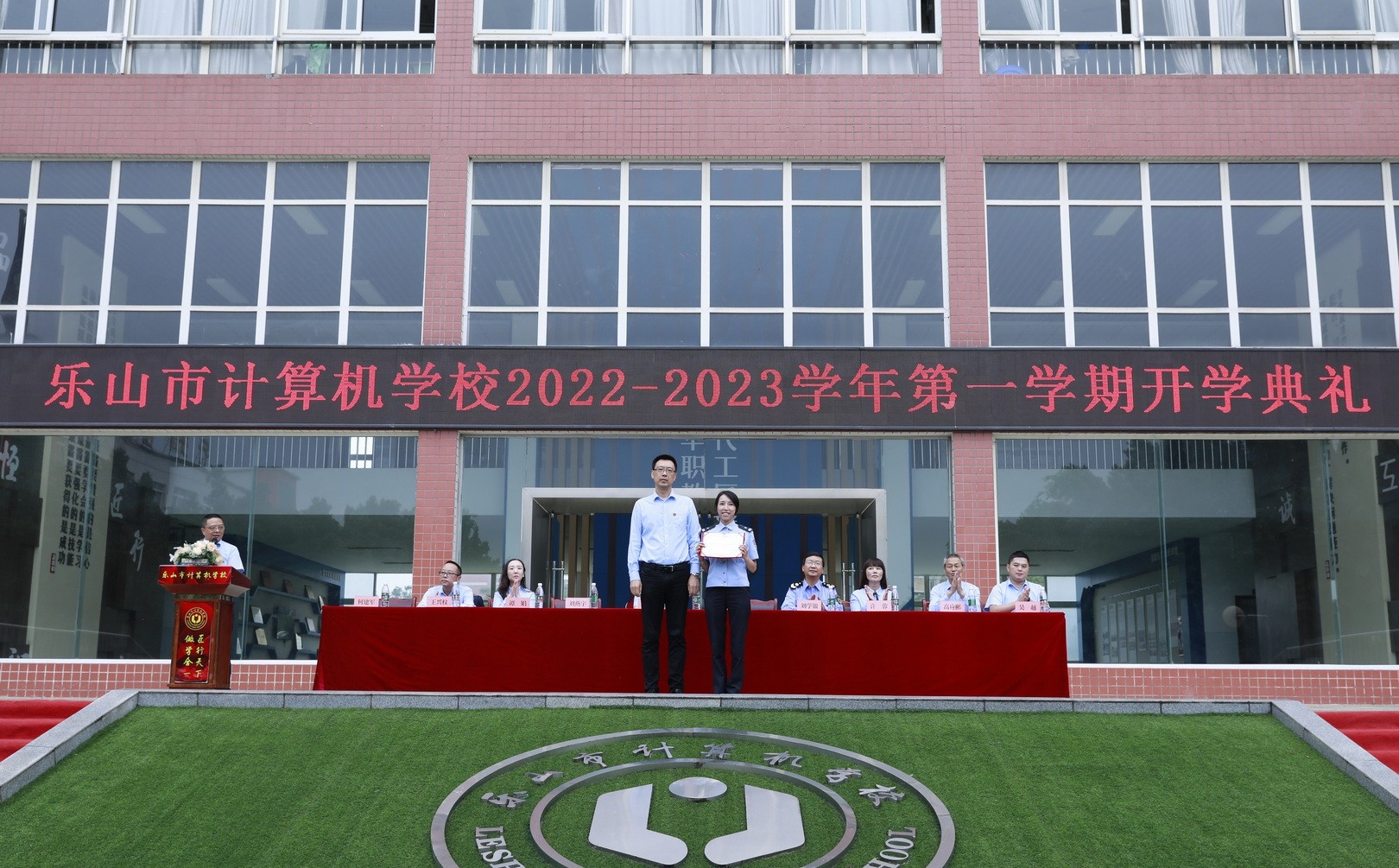 乐山计算机学校